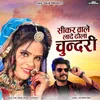 About Sikar Wale Lade Dhola Chundri Song